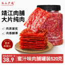 王上严选靖江猪肉脯肉干肉脯手撕即食猪肉铺休闲零食品小吃蜜汁味520g/罐