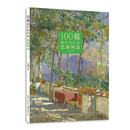 100幅俄罗斯经典色彩风景