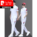 皮尔卡丹（pierre cardin）运动套装男士2026夏季透气短袖长裤休闲两件套男女情侣运动服卫衣 白色【3368款】 XL 男款【125-140斤】