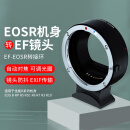 磁音rf转ef转接环EF-EOSR适用佳能R50 R7 R5C R3 R6 R10 R8 R6II 微单EF-S镜头单反相机卡口适配器 ef转rf转接环 标配