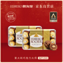 费列罗（FERRERO）榛果威化糖果巧克力 礼盒装30粒375g 婚庆喜糖零食（2件起拍） 