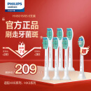 飞利浦(PHILIPS) 电动牙刷头 基础洁净 6支装HX6016适配HX6730/6512/6511/3216/6972