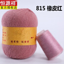 恒源祥特级羊绒线正品手编中粗100%纯山羊绒围巾貂绒毛线团手工编织毛线 橡皮红 815