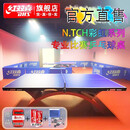 红双喜彩虹乒乓球台(金彩虹)ITTF国际乒联认证专业比赛室内兵乓球桌