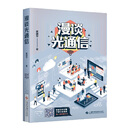 漫谈光通信