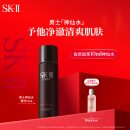 SK-II男士神仙水75ml精华液sk2爽肤水护肤品套装化妆品教师节礼物skii