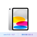 Apple iPad（第 10 代）10.9英寸平板电脑 2022年款（256GB WLAN版/学习办公娱乐游戏/MPQ83CH/A） 银色