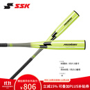 SSK日本【硬式铝合金棒球棒】专业硬式金属棒球棒高弹棍复合材料 31.5英寸绿灰渐变80cm 660g
