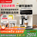 飞利浦（PHILIPS）【政府补贴】云朵咖啡机新3系EP3341/89家用/办公室全自动意式浓缩低温冷萃全自动咖啡机 送礼