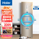 海尔 (Haier )223升变频风冷无霜三门小型冰箱一级能效干湿分储中门全温变温净味宿舍租房节能BCD-223WDPT