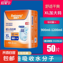 倍爱宁（Beloving）成人拉拉裤 老年人产妇尿不湿 内裤型纸尿裤 XL50片【多层防漏】拉拉裤