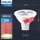 飞利浦(PHILIPS)LED灯杯12V低压射灯插脚MR16小灯泡高亮GU5.3光源 【10只装】MR16灯杯 3W 黄光