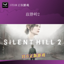 steam 寂静岭2 重置SILENT HILL 2 土区阿根廷印度港区国区 豪华版 中国大陆区