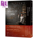 寻找属于自己的12使徒 经典新版 因威士忌而美好的探索之旅 港台原版 林一峰 境好出版 酒类