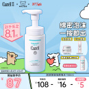 珂润（Curel）润浸保湿洁颜泡沫150ml 水润不紧绷洗面奶洁面  送女友