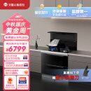 火星人集成灶T30BX集成灶消毒柜一体 侧吸式  天然气