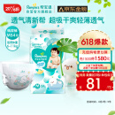帮宝适超薄干爽清新帮纸尿裤M54片(6-11kg)尿不湿 超薄透气