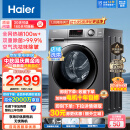 海尔（Haier）滚筒洗衣机全自动洗烘一体机 10公斤大容量 1.08高洗净比 升级筒洗烘 双喷淋防残留XQG100-HB106C