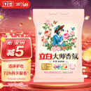 立白大师香氛洗衣粉 洁净护色 手洗机洗 祛味去渍 持久留香 2.6kg