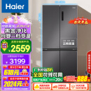 海尔（Haier）500升十字对开双开四开门电冰箱家用一级能效变频节能风冷无霜超大容量超薄BCD-500WLHTD78SMU1