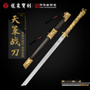 龙泉宝剑天策战刀唐横刃花纹钢黑檀木黄铜装手工一体刀剑防身冷兵器未开刃 天策战刀