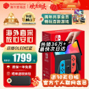 任天堂（Nintendo）Switch OLED/续航加强日版/港版便携家用ns体感游戏掌机 日版OLED红蓝64GB（加赠2年会员）