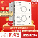 【可选】虫洞书简 系列全套官方正版 给青少年的74封信 给青少年的88堂创意课 给青少年的99堂成长课 给青少年的82堂智慧课 王溢嘉 著 新华书店旗舰店书籍 【虫洞书简1+2+3+4】 套装四册