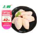 上鲜 鸡翅中 1kg/袋 冷冻 出口日本级 鸡翅膀烤鸡翅炸鸡翅中 清真食品