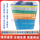 正版2020年版 云南省建筑安装市政园林定额2020云南定额云南省招投标预算定额云南省建筑工程计价标准全套f10h 2020年版云南省全套全专业23本