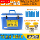 A类UN2814核酸血液样本转运箱标本试剂送检用2-8度 不带数显(4个冰排+3个密封罐)