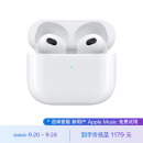 Apple AirPods (第三代) 配闪电充电盒 无线蓝牙耳机 Apple耳机 适用iPhone/iPad/Apple Watch