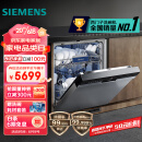 西门子(SIEMENS) 14套全能舱洗碗机嵌入式  精准涡流洗 智能抽湿烘干 96h存储 智能除菌消毒 SJ43HS00KC
