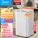 美的（Midea）除湿机/抽湿机 小海绵除湿机 除湿量12升/天  正负离子除菌 家用轻音除湿器抽湿机CF12BD/N3-OQ1