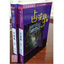 墨申正版 《实用占星学》于天网络 秦瑞生 《占星学(上下)》于天网络  秦瑞生