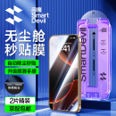 闪魔适用苹果16ProMax钢化膜iPhone16Pro手机膜高清覆盖防爆抗指纹全屏无尘仓秒贴听筒防尘保护膜 16Pro【高清防尘膜*2片装听筒防尘】