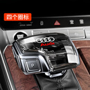 DEMANKE 德曼柯适用于奥迪水晶档把改装a4l排挡头a6l/q5l/a4/a5/a8/q6/q7档把盖 高亮水晶四个圈标-3扣 奥迪A6L/2019-2024款