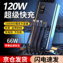 尼纳斯充电宝大容量1000000超级快充户外120w超大容量双向轻薄自带线 磨砂黑【100万芯片】防爆 便携小巧