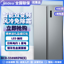 美的冰箱558升对开门风冷无霜智能双变频节能省电家用大容量样品机 BCD-558WKPM(E)
