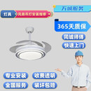 同城师傅风扇灯安装维修隐形风扇灯吊扇餐厅吊灯配件更换