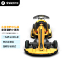Ninebot九号兰博基尼卡丁车 汽车定制版成人儿童智能电动体感车平衡车赛车