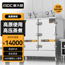 麦大厨 高原蒸饭柜商用电蒸箱蒸饭车大容量蒸柜24盘0.045MPa高压 适用4500米海拔以下 MDC-RM-GY04-24