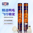 亚狮龙（RSL）训练比赛用球 飞行稳定耐打 RSL66号 羽毛球（1桶装）