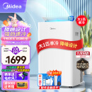 美的（Midea）移动空调大1匹单冷 一体机空调 家用厨房空调免安装免排水 KY-26/N1Y-PQ