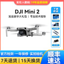 大疆 DJI Mini 3 Pro  Air 2S 御Mavic 2 变焦哈苏航拍遥控飞机二手无人机 大疆御Mini2 全能套装