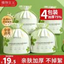 植物主义 洗脸巾一次性 擦脸巾卸妆巾加厚洗面巾洁面面巾纸棉柔干湿两用 【4包装】加厚加宽加大款