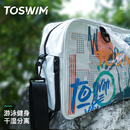TOSWIM拓胜游泳包干湿分离男女防水收纳包斜跨背包健身运动包 律动假日
