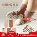 棉孖宝宝袜子婴儿学步地板袜点胶防滑隔凉卡通可爱男女宝宝棉袜中筒袜 棕色大象 1双 1-3岁 【建议脚长10-13cm】