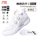 李宁（LI-NING）羽毛球鞋贴地飞行2MAX 标准白 AYAT001-1 43