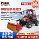 博赫尔(POHIR)驾驶式扫雪车全封闭式 大型驾驶式液压清雪车市政物业道路多功能扫雪机 除雪机除雪车 PHR-180