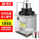 羚木【升级新款】石磨机商用电动磨浆机肠粉米浆机电动豆浆豆腐芝麻大型豆浆机磨浆机 青石30型【升降款】